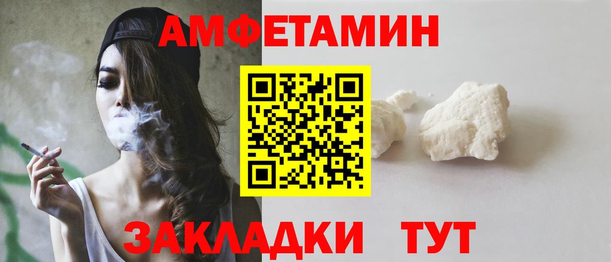 Амфетамин Premium Корсаков