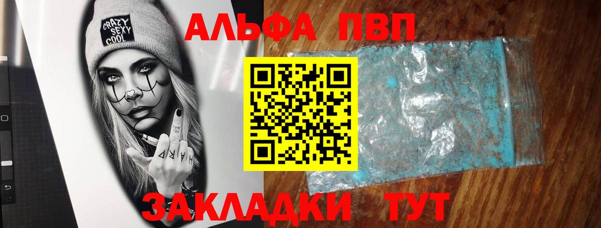 A PVP Соль  Вход с VPN  Alfa_PVP СК КРИС  Корсаков  А ПВП Crystall 