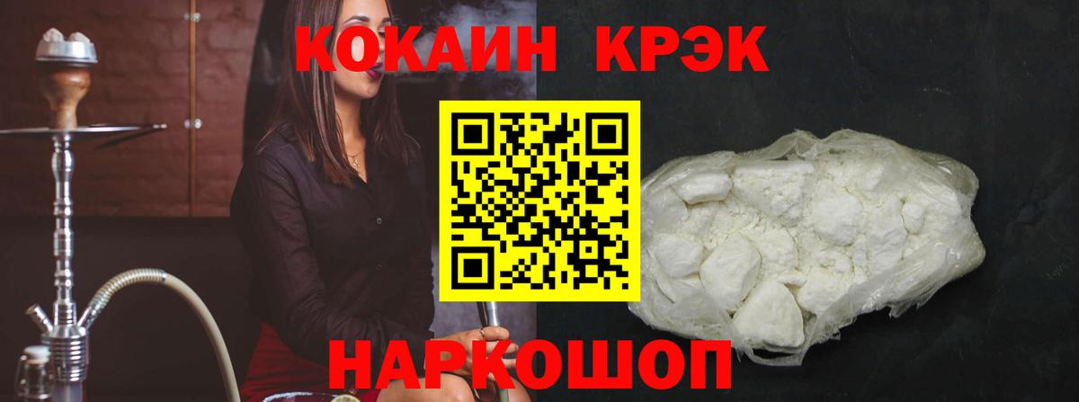 COCAIN 99%  КОКАИН  Корсаков  Cocaine 97%  Вход с VPN 