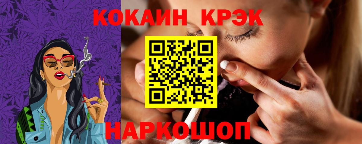КОКАИН FishScale Корсаков