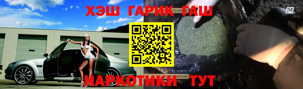 ГАШИШ hashish  Вход с VPN  Корсаков  Гашиш Изолятор 