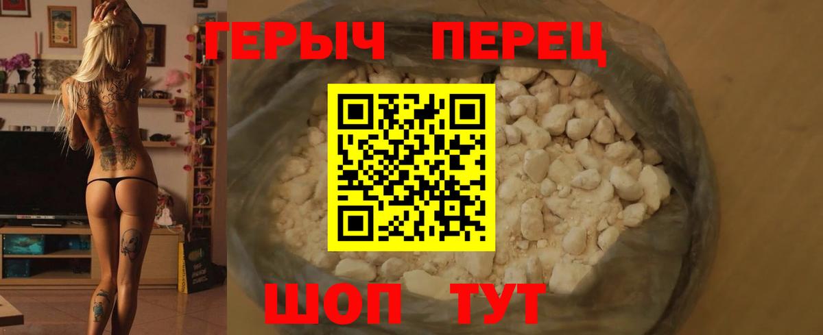 Героин гречка Корсаков