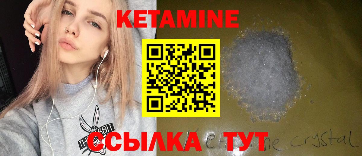 КЕТАМИН ketamine Корсаков