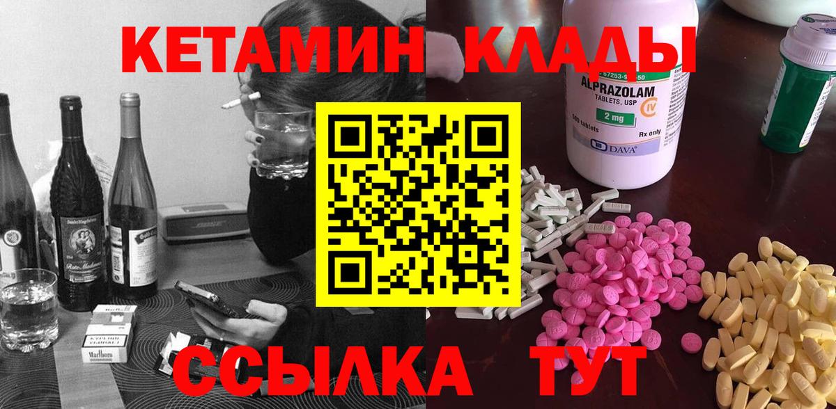 Корсаков  Кетамин ketamine  Вход с VPN 