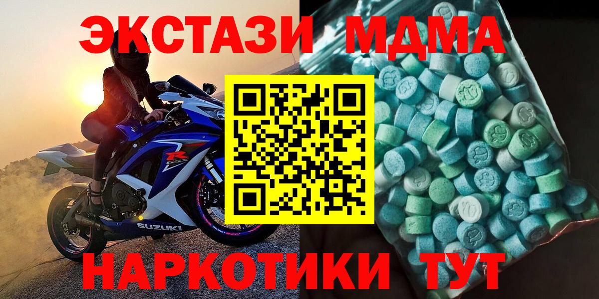 МДМА VHQ Корсаков