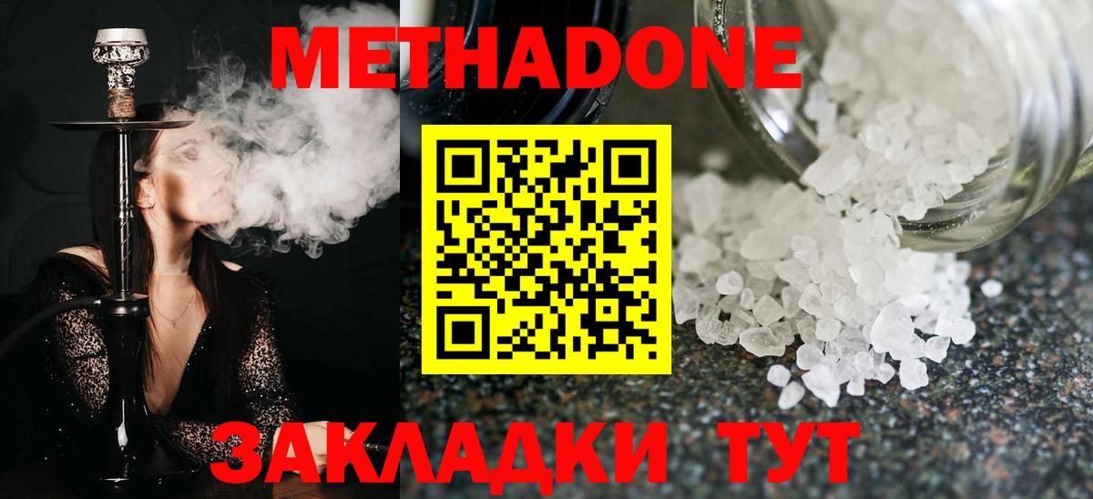 Корсаков  МЕТАДОН methadone  Вход с VPN 
