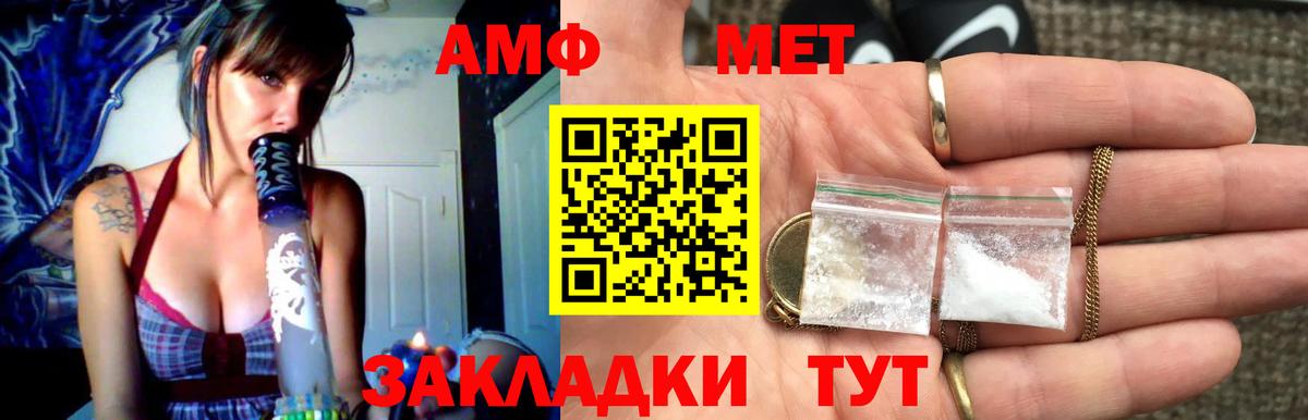 МЕТАМФЕТАМИН пудра  Вход с VPN  Корсаков 