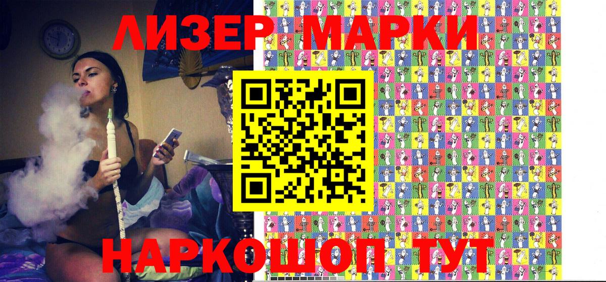 Марки 25I-NBOMe 1,8мг  Вход с VPN  Корсаков 