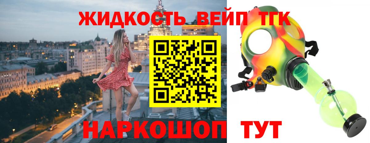 ТГК гашишное масло Корсаков