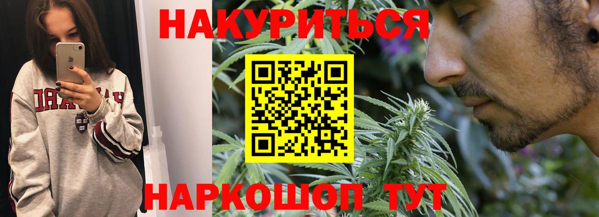 Корсаков  Канабис AK-47  Канабис индика  Бошки Шишки THC 21%  Шишки марихуана Bruce Banner  Вход с VPN 